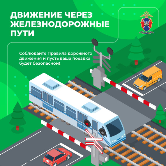 Безопасность детства.