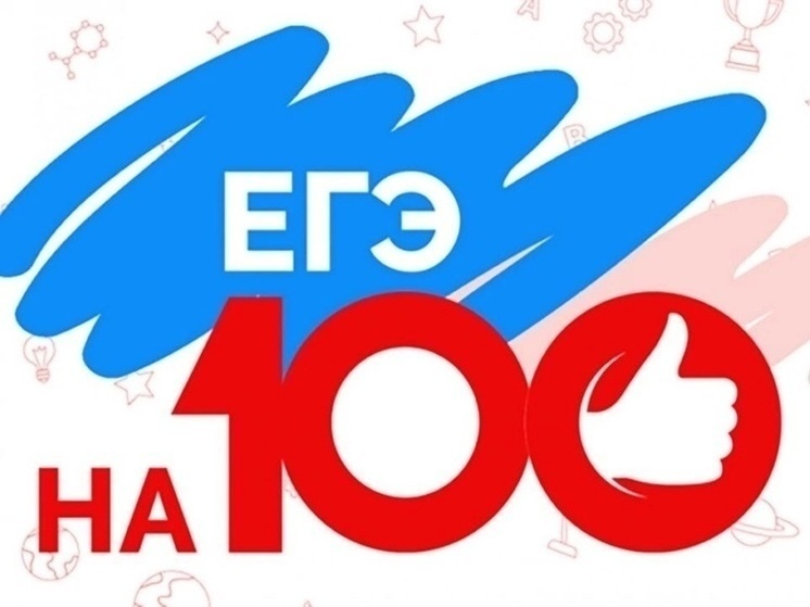Гордимся нашими стобалльниками!.