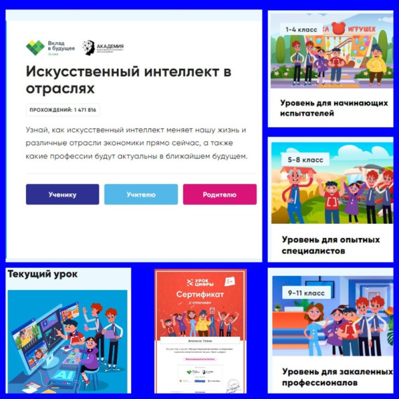 Искусственный интеллект в отраслях.