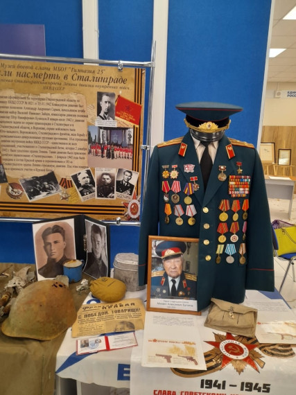В Музее Боевой славы гимназии представлена экспозиция &quot;Герои и оружие Великой Победы&quot;.